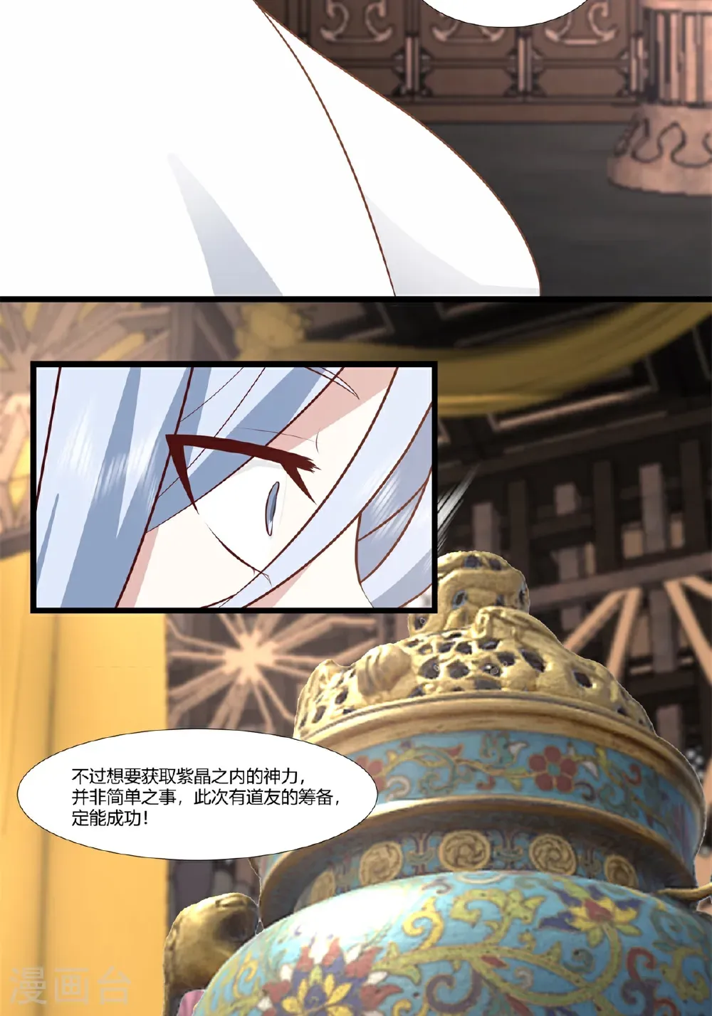 第452话 炼化紫晶1