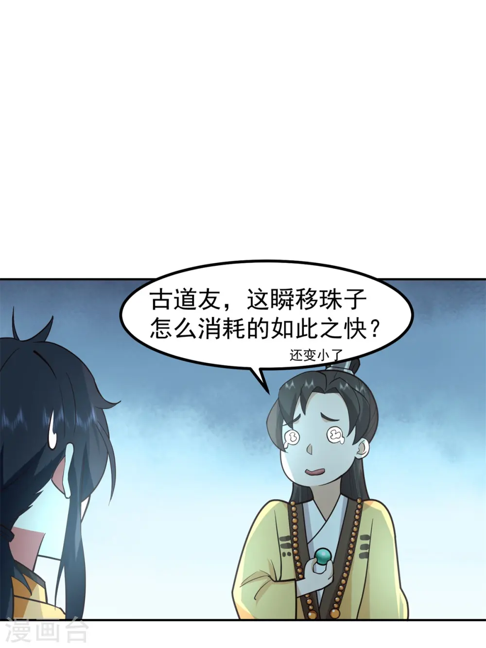 第315话 灵龟草幼苗0