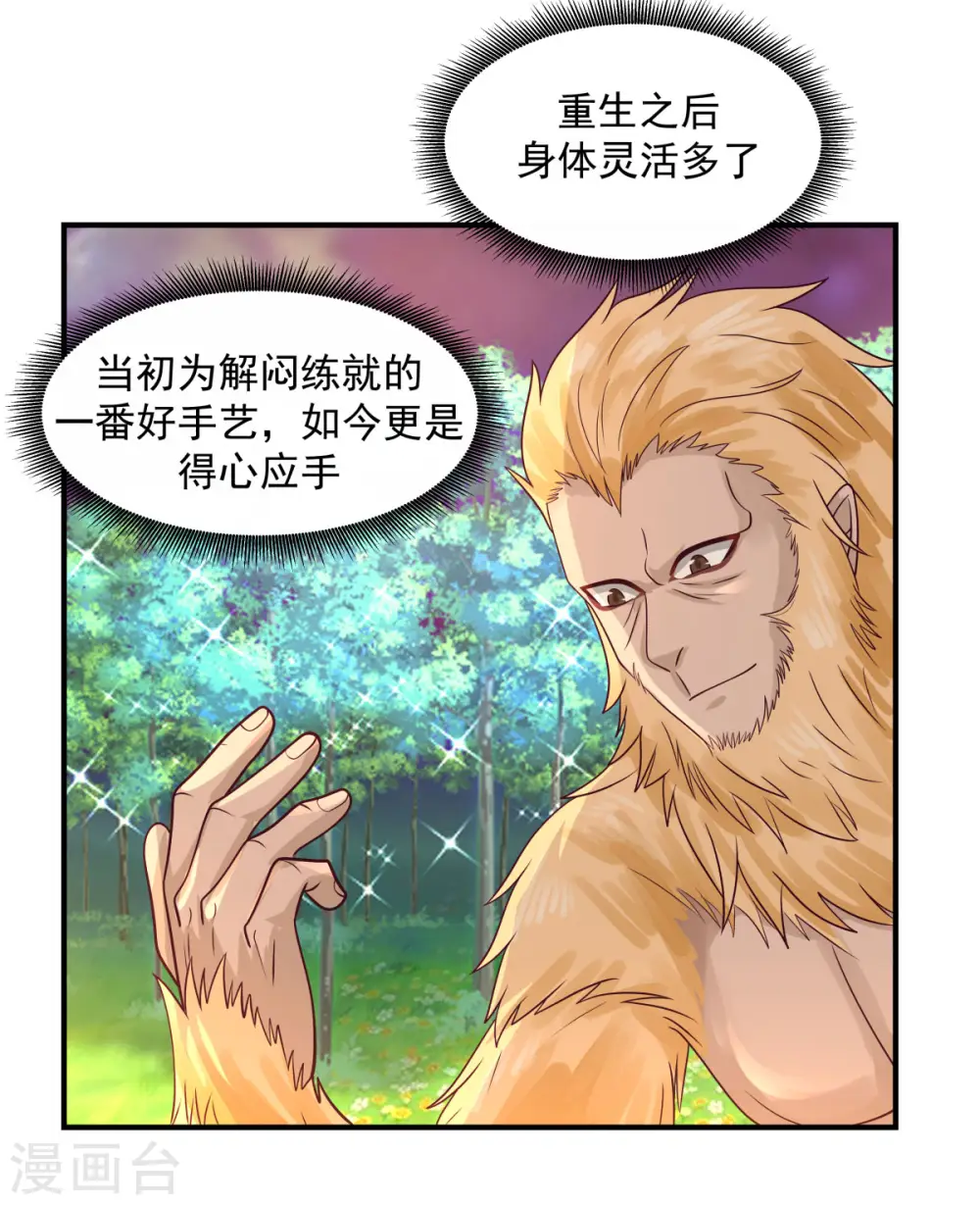 第156话 痴人说梦13