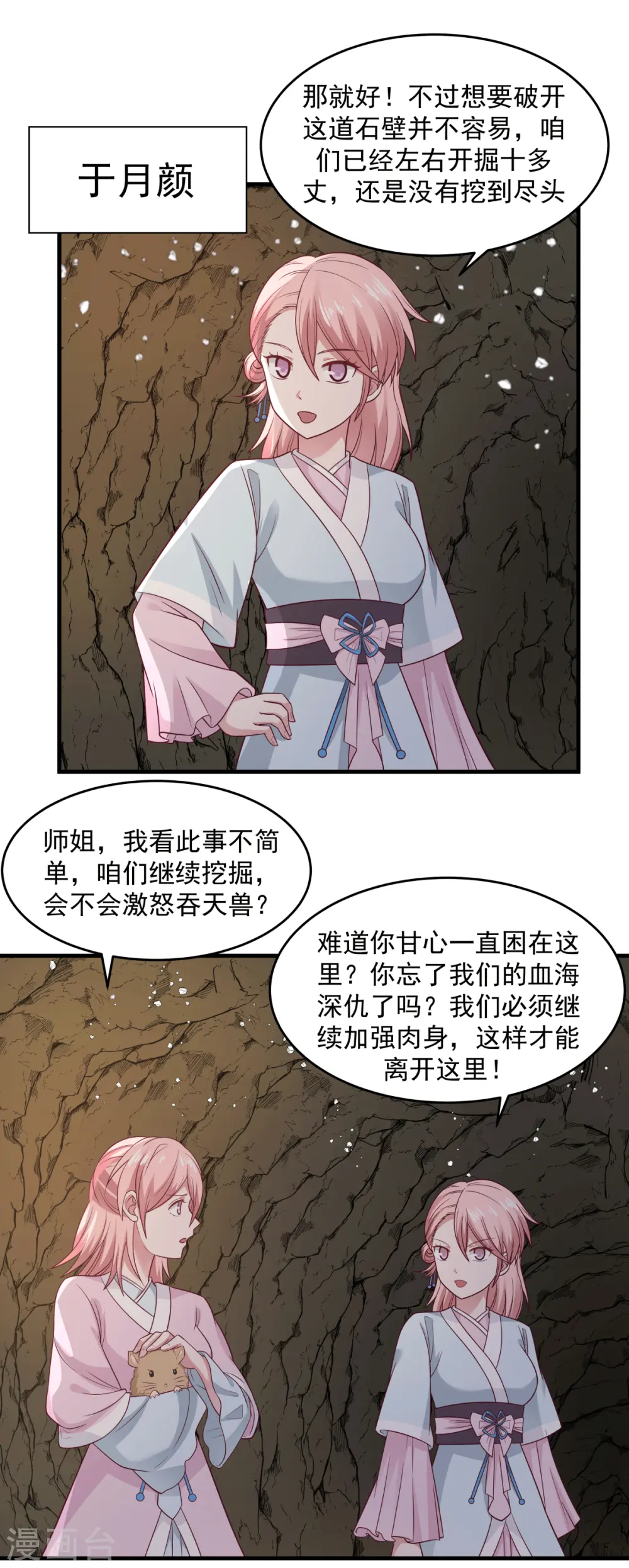 第71话 紫金老祖9