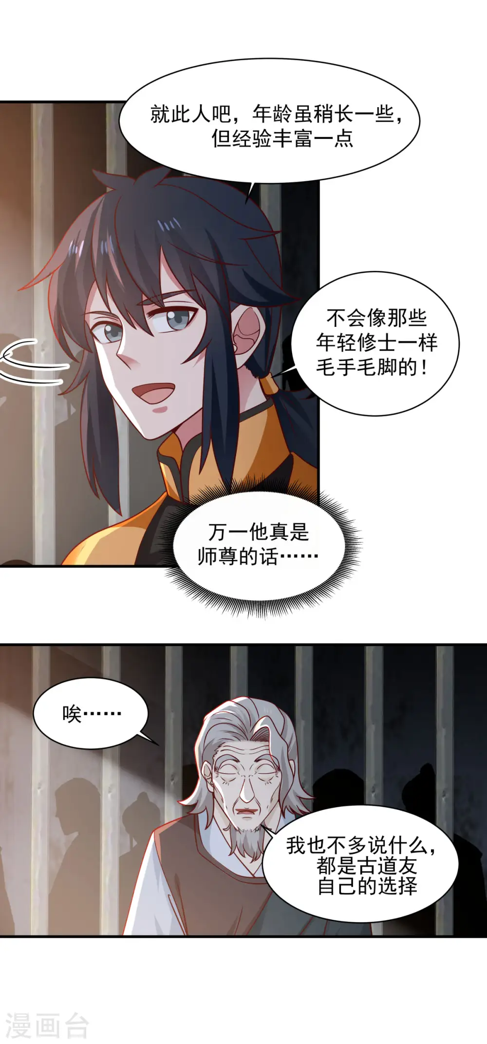 第153话 玉珊瑚7