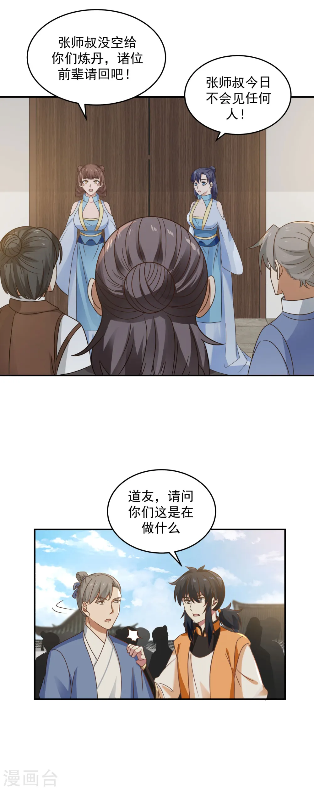 第121话 明月宗秘地15