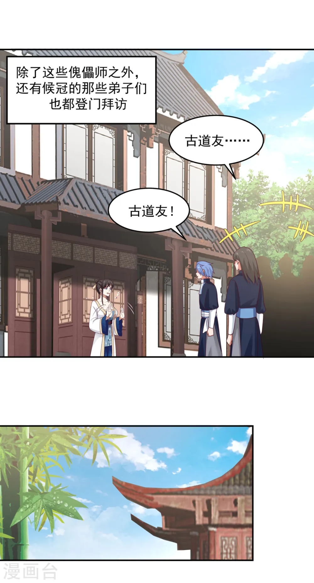 第130话 拍卖会结束22