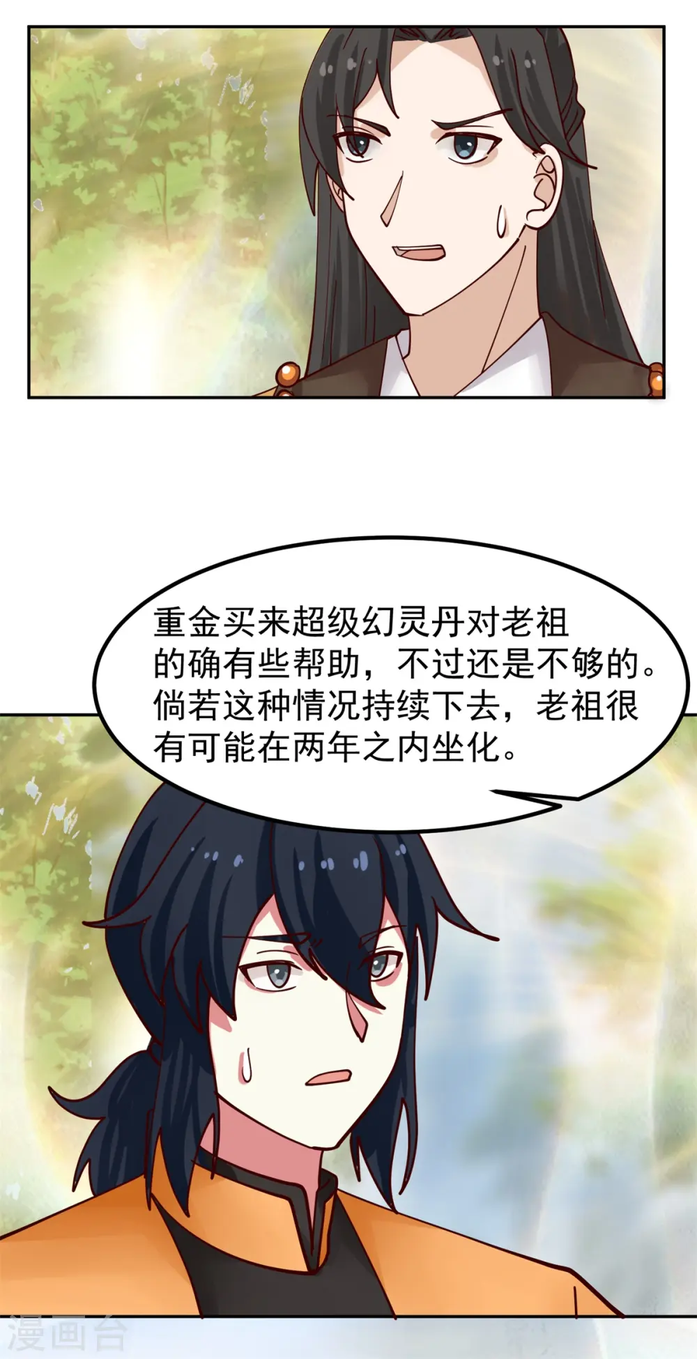 第322话 偷梁换柱12