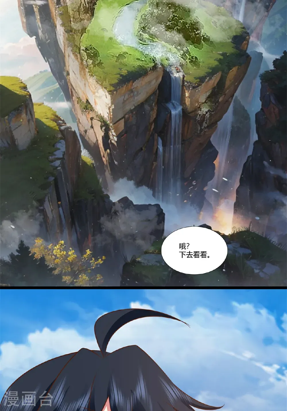 第457话 合并晨肖宗1