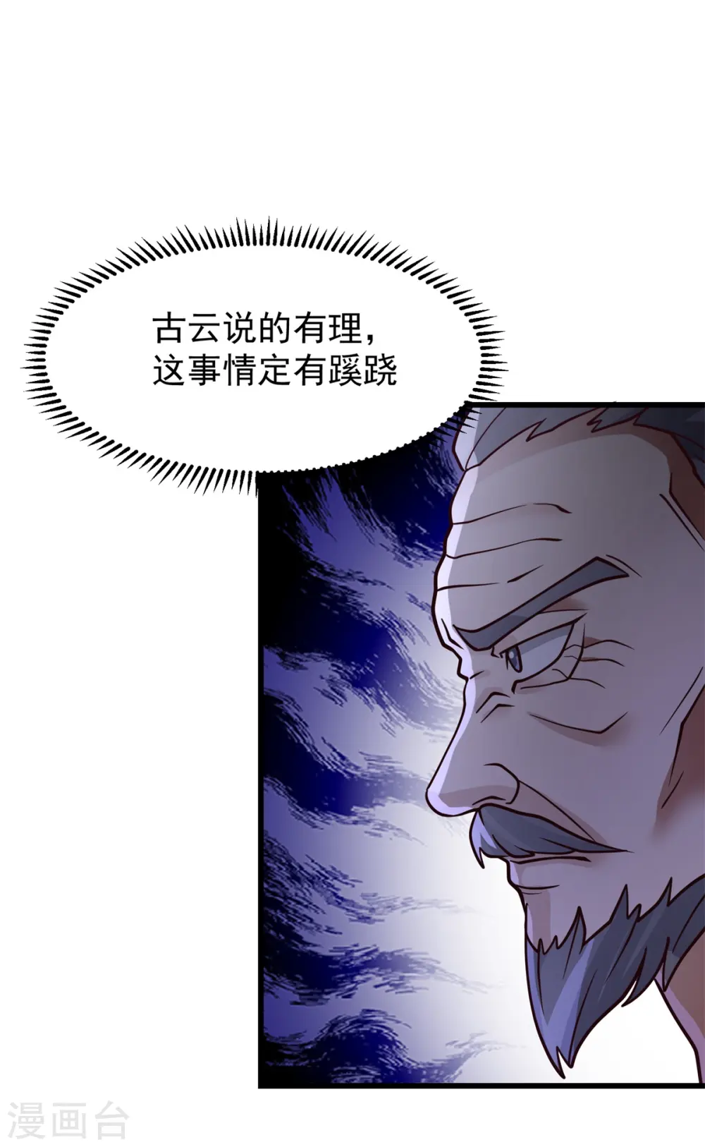 第303话 成功收复海域10