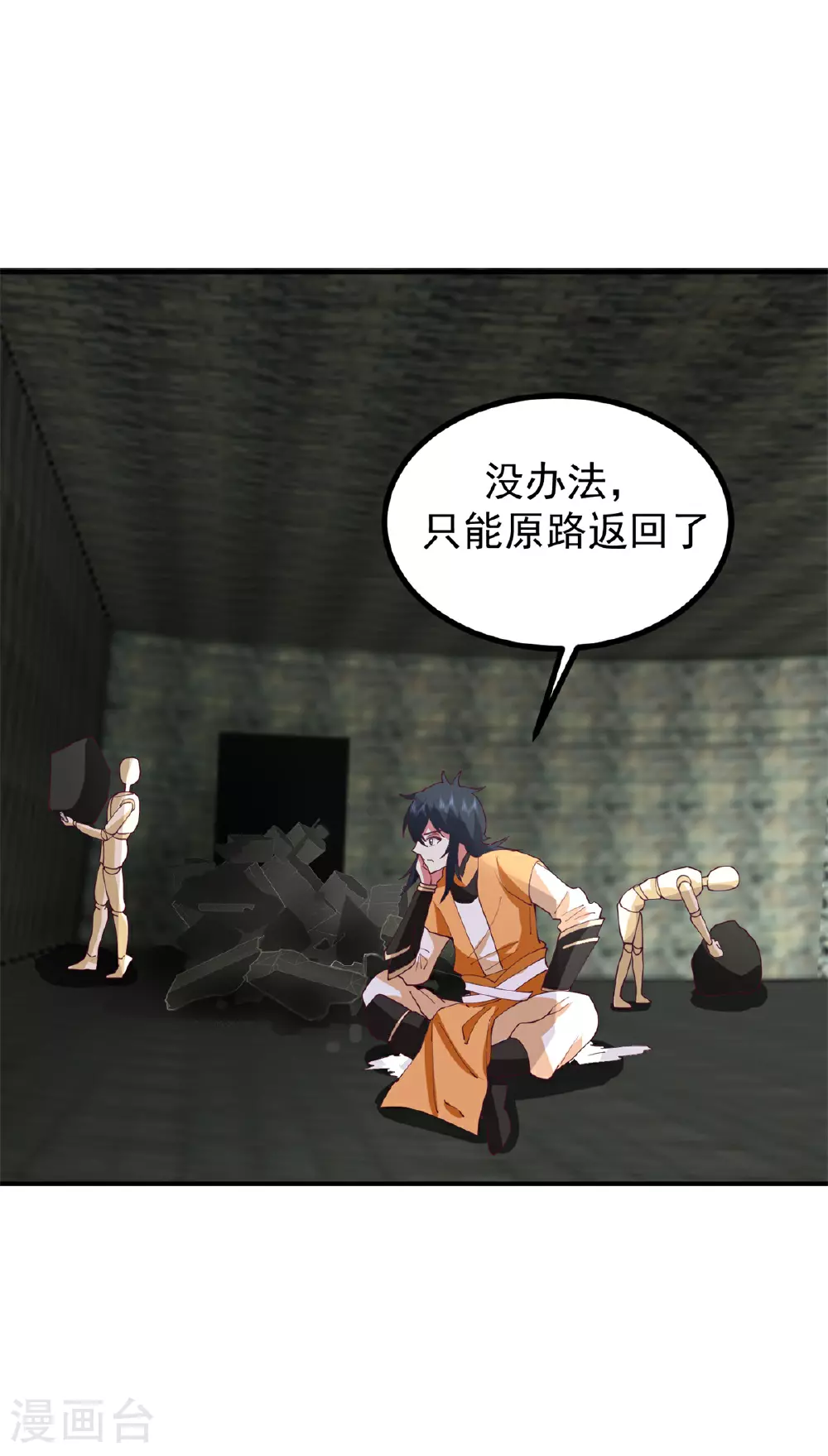 第360话 得灵果8