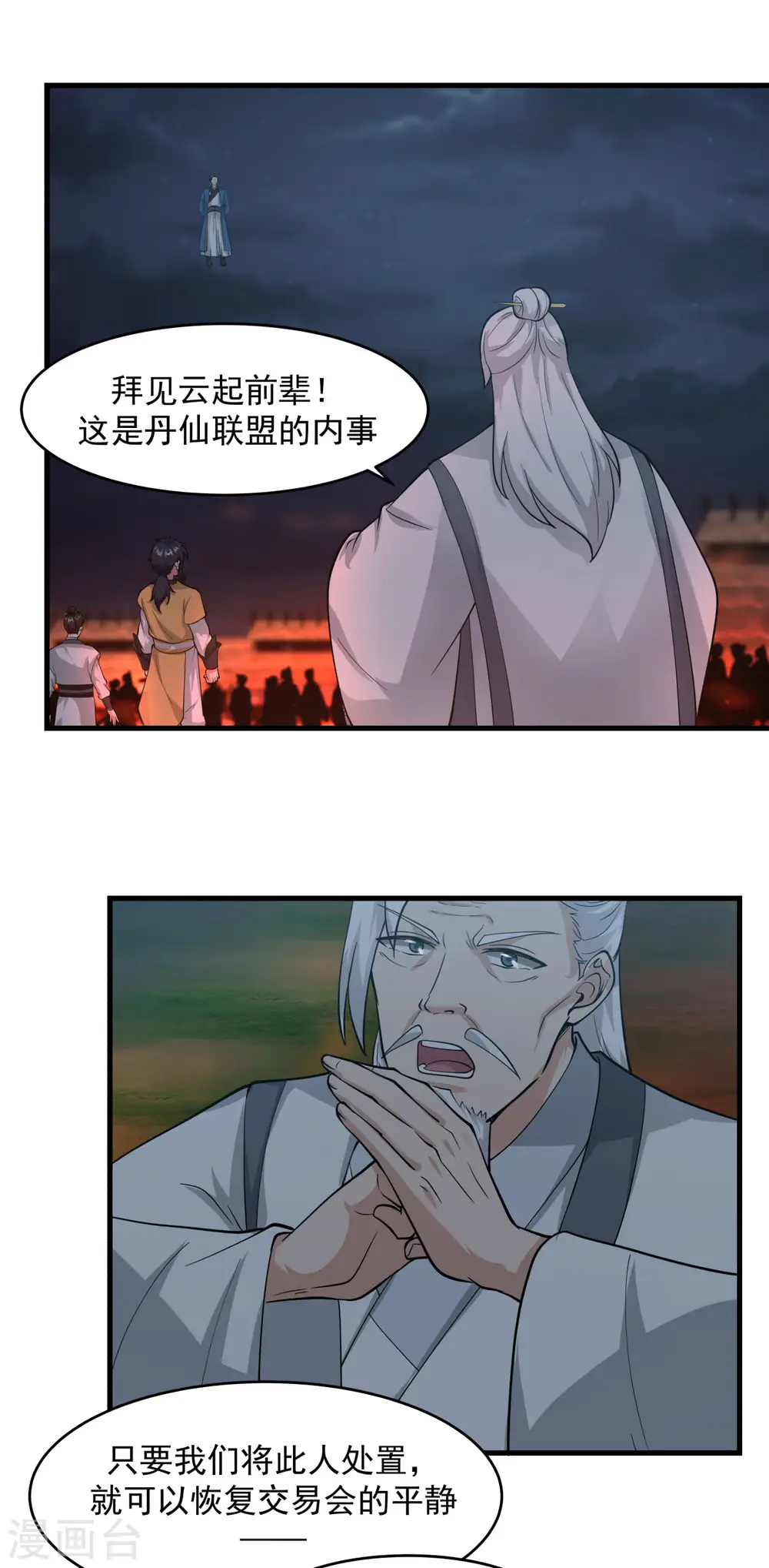 第241话 杀人灭口16