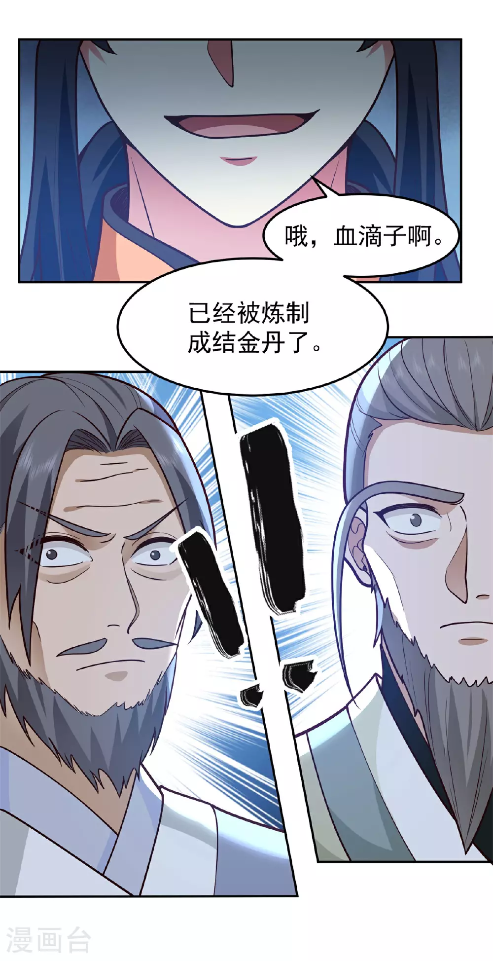 第377话 古神之力6