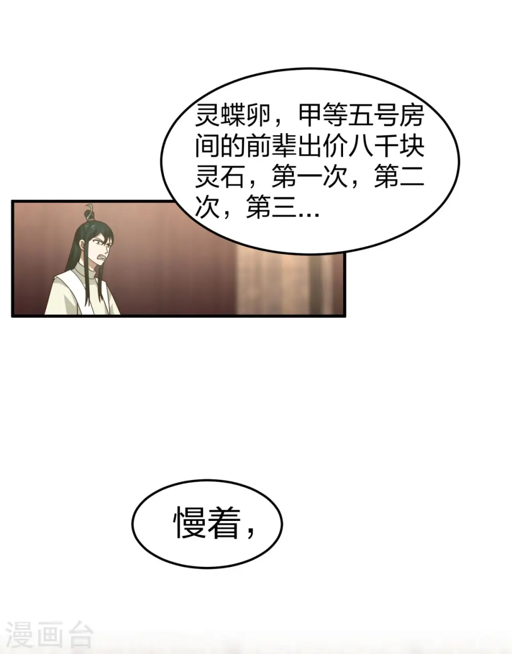 第254话 陷阱16