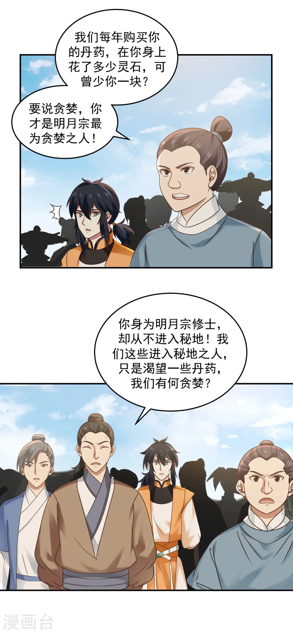 第122话 比炼丹9
