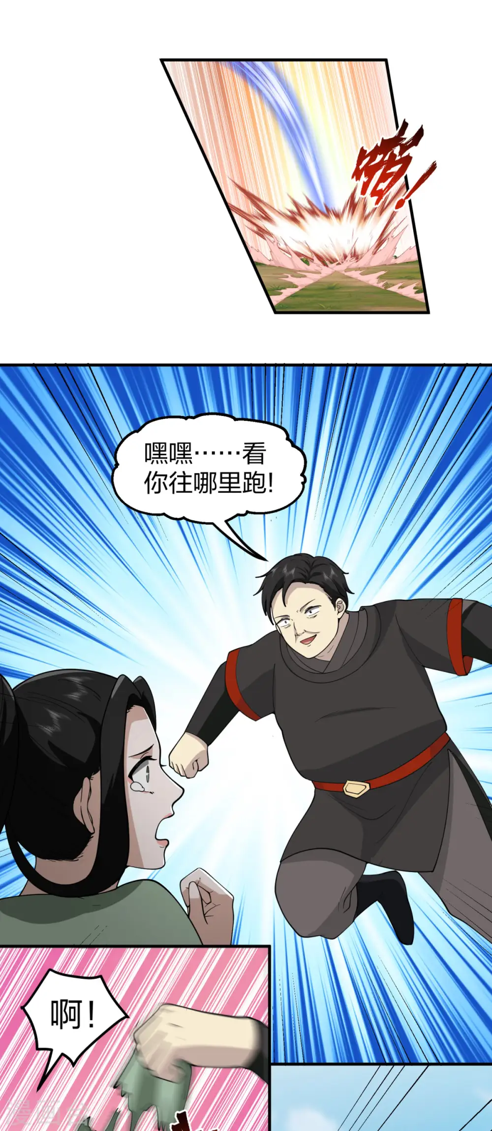 第257话 魔种气息4
