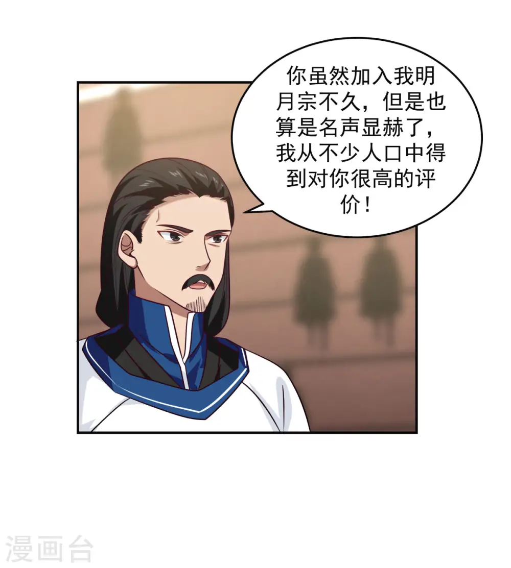 第130话 拍卖会结束17