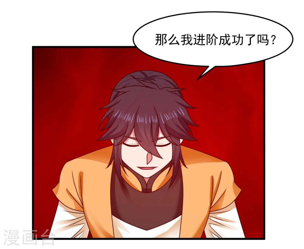 第56话 进阶成功24