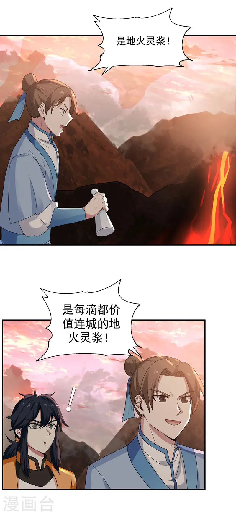 第105话 精魄现世14