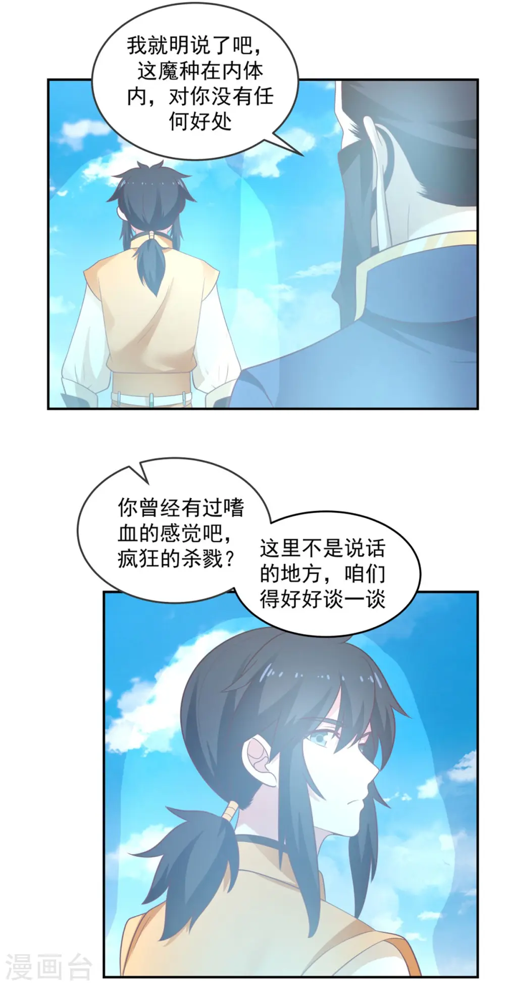 第137话 魔种4