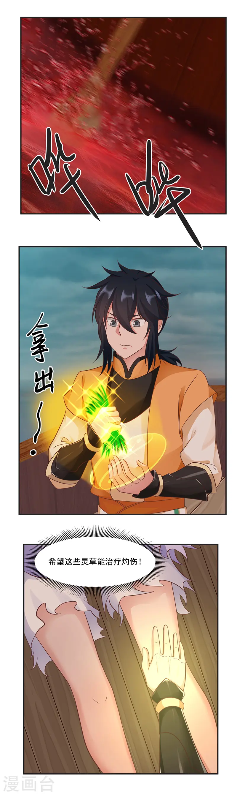 第44话 逃离8