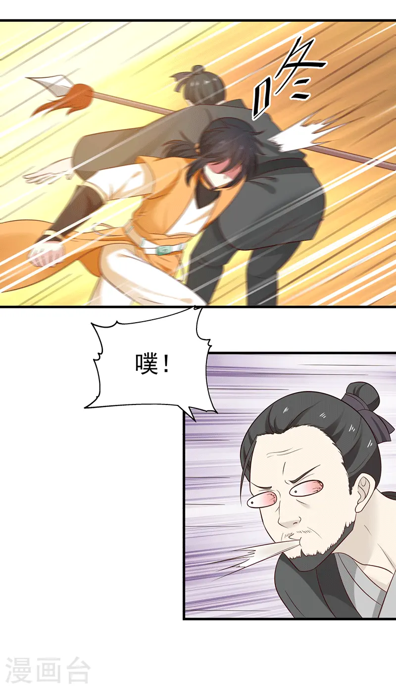 第86话 飞卢天牢8