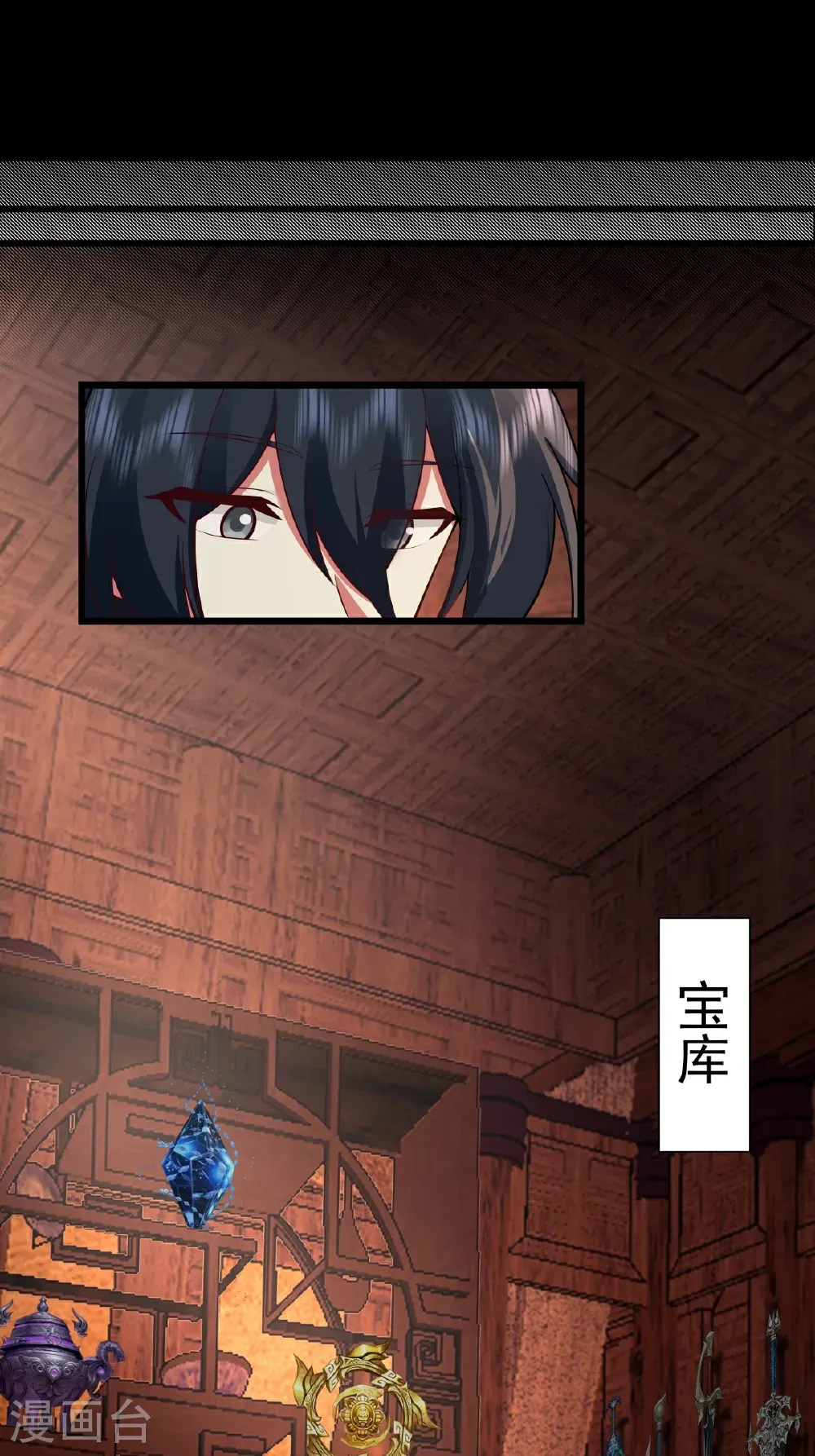 第447话 进入明月宗宝库5