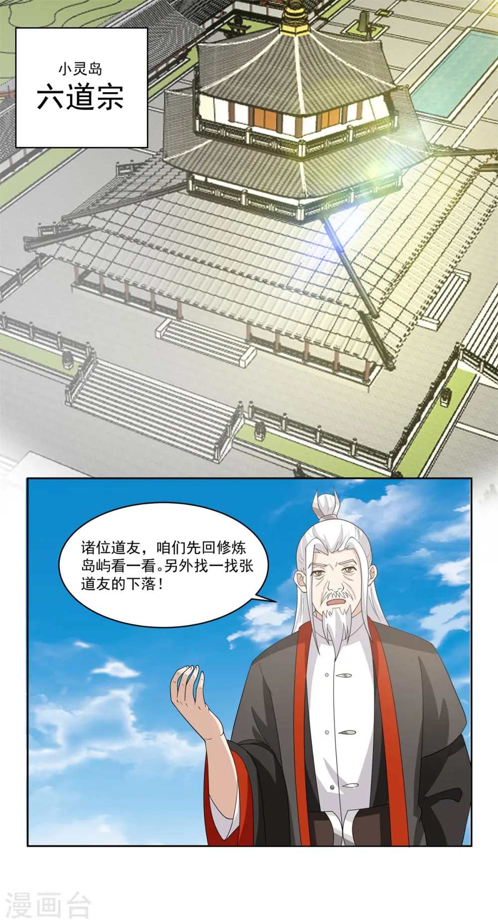 第345话 重建宗门0