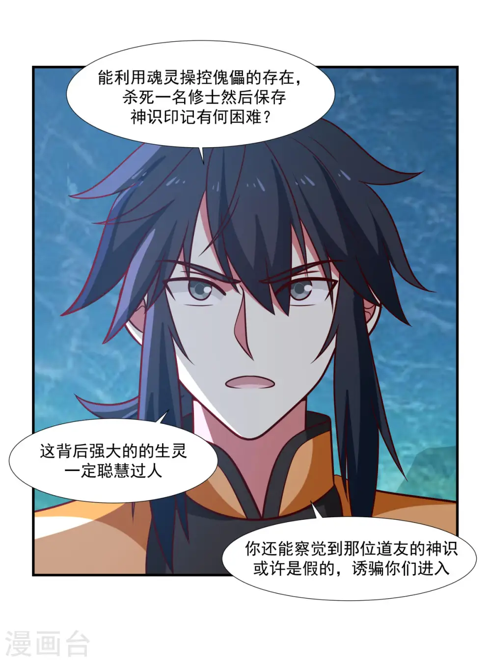 第145话 魂灵14
