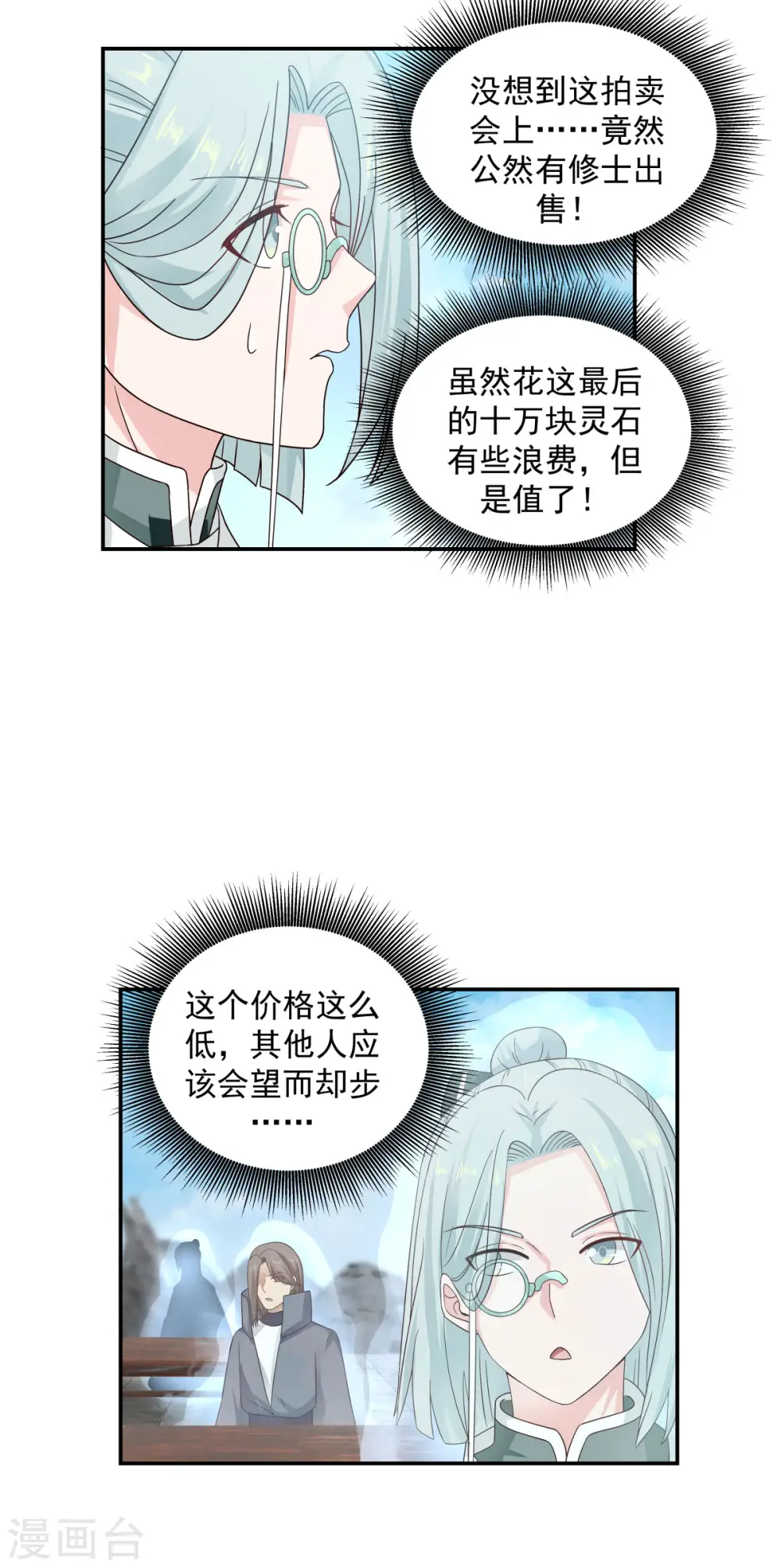 第134话 乌木若儿17