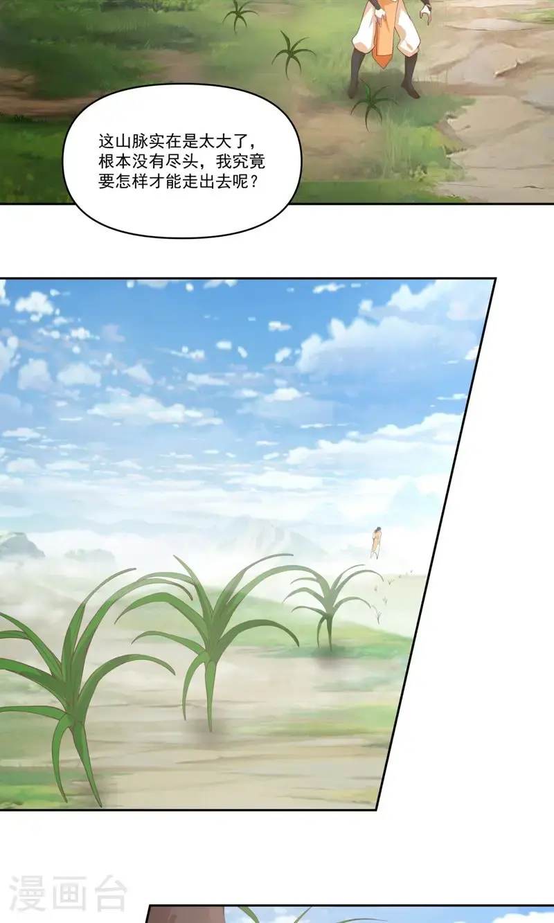 第388话 无月老人7