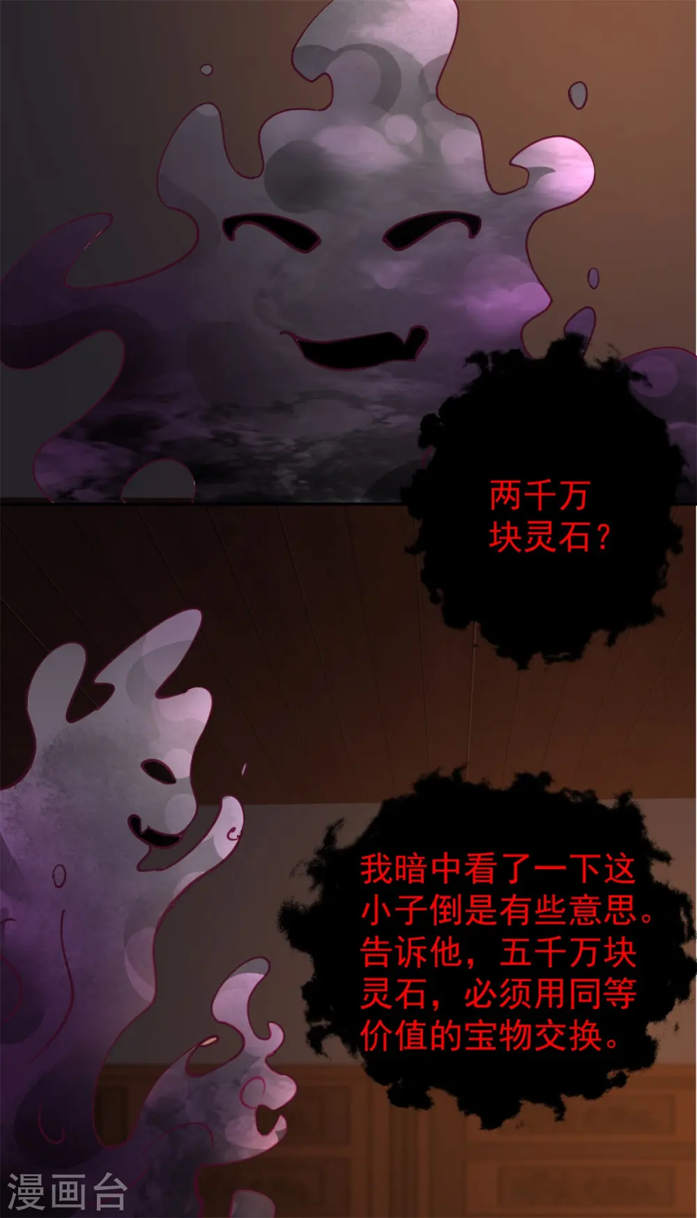 第309话 真正的主人10
