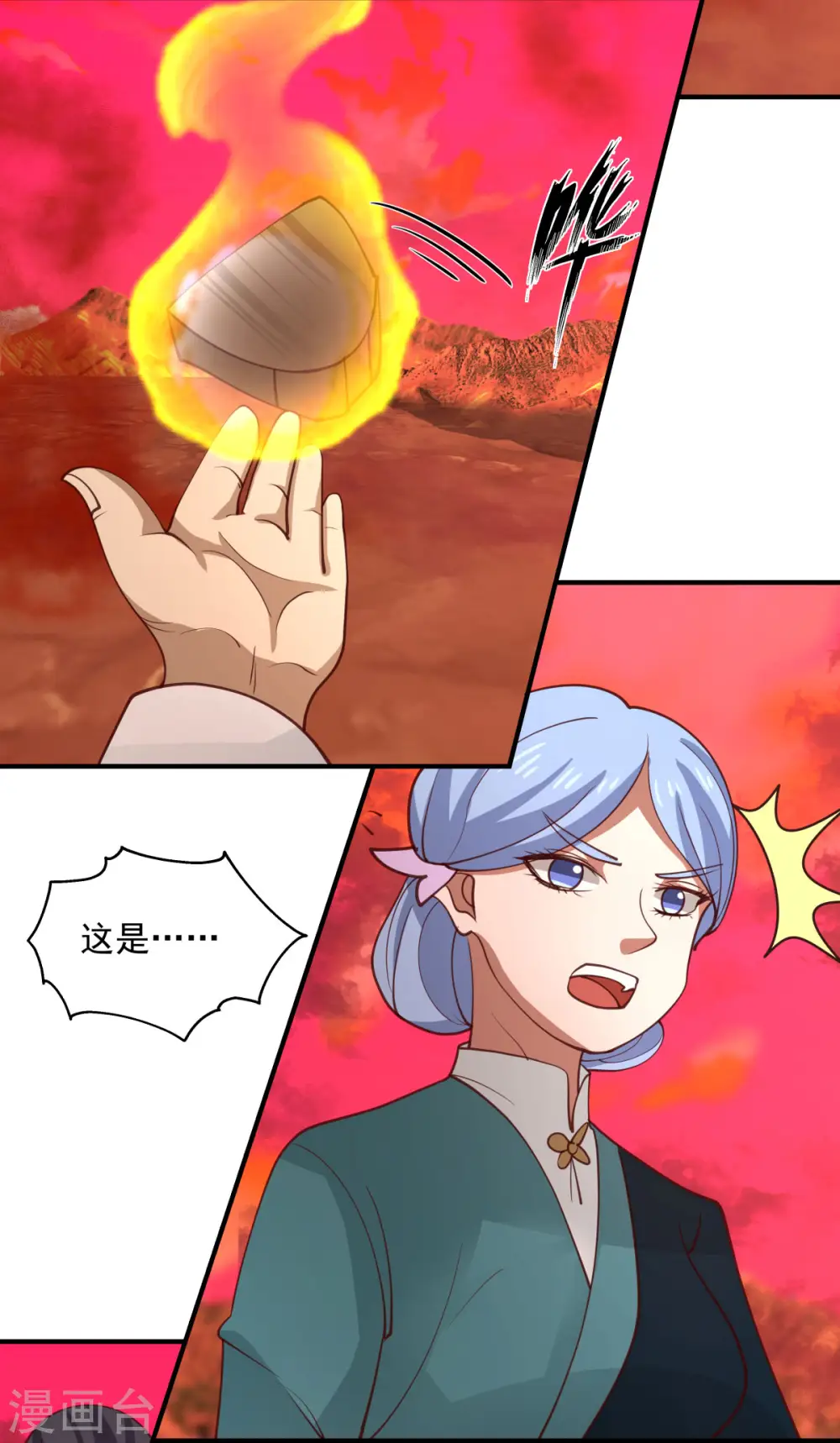 第219话 火灵蛇来袭1