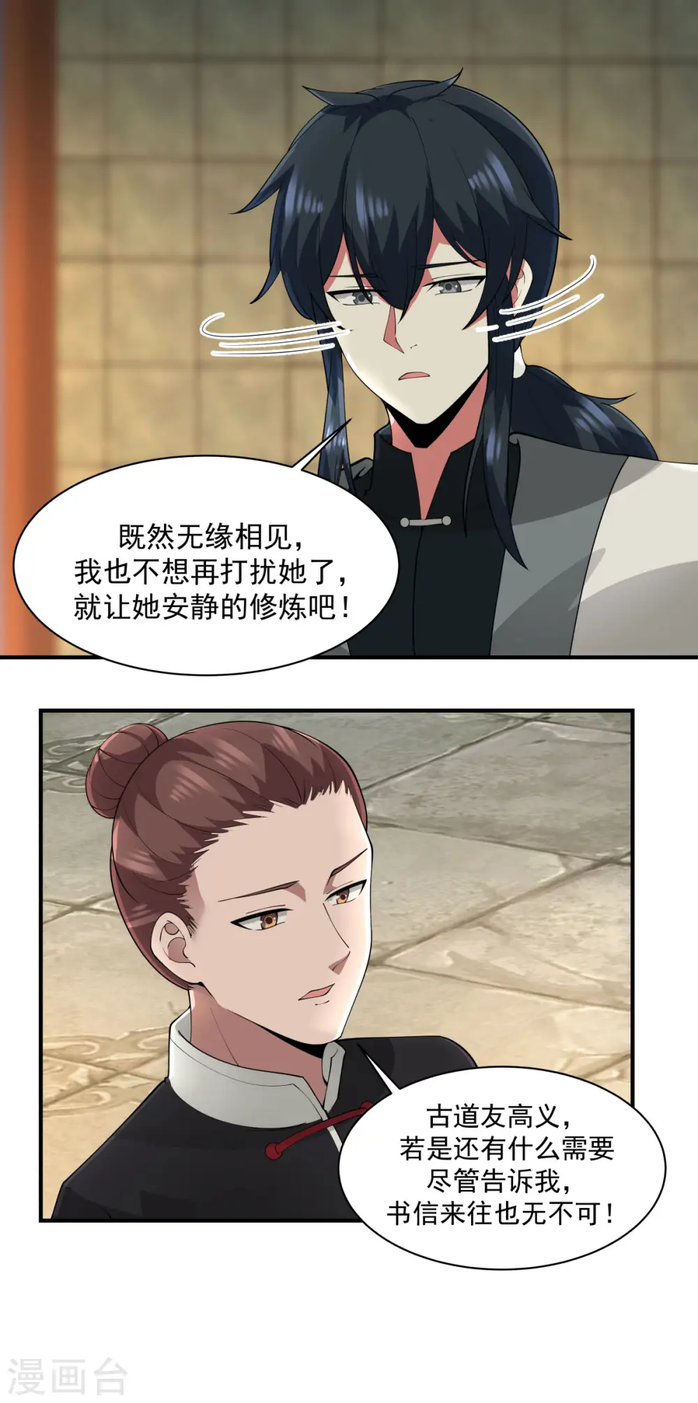第177话 复制令牌1