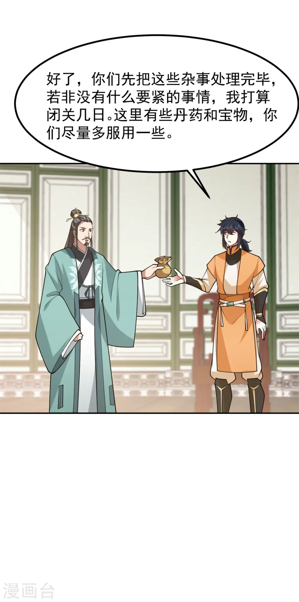 第325话 回到灵草门18