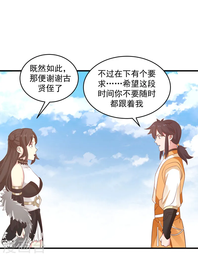 第100话 跟踪16