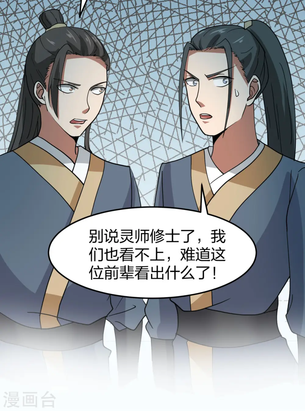 第253话 火龙兽卵14