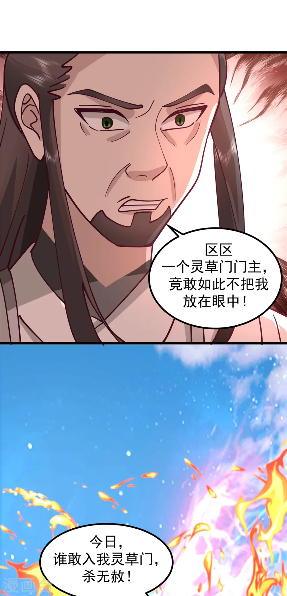 第298话 敢入灵草门者杀无赦17