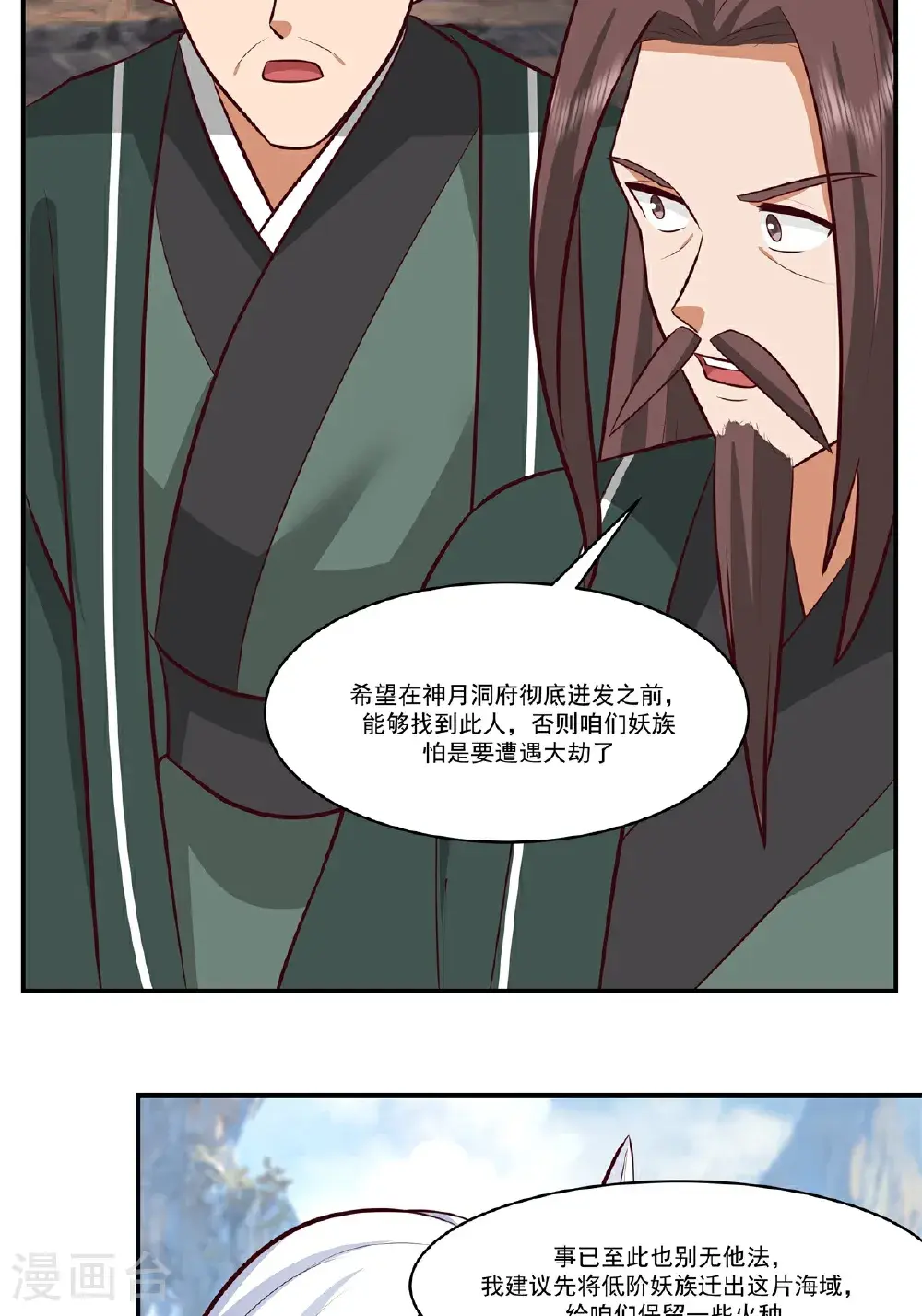 第428话 蝾族血脉13