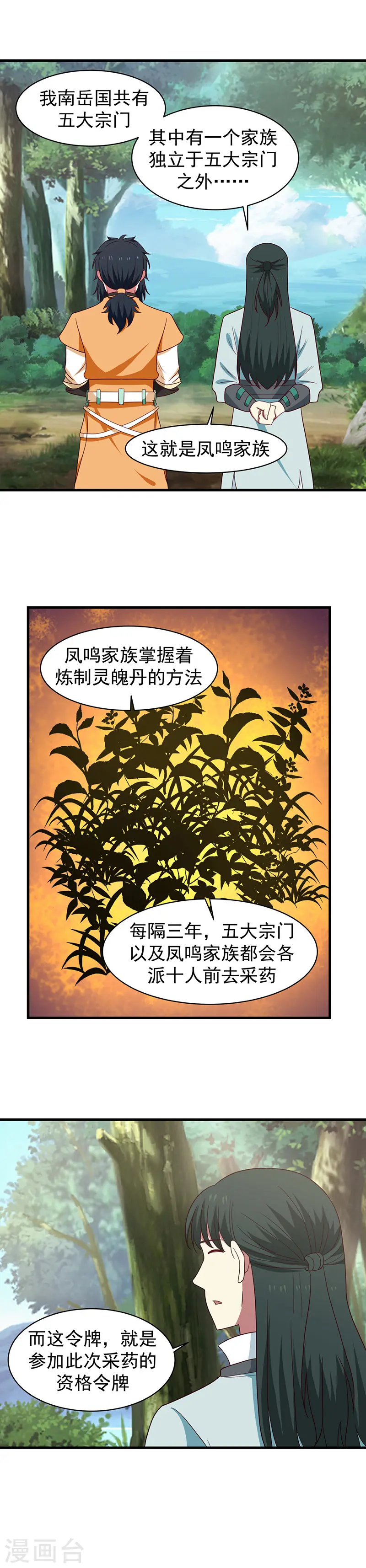 第25话 灵力十层7