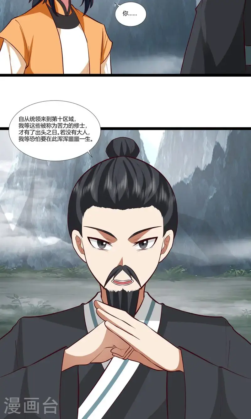 第414话 收拢众人3