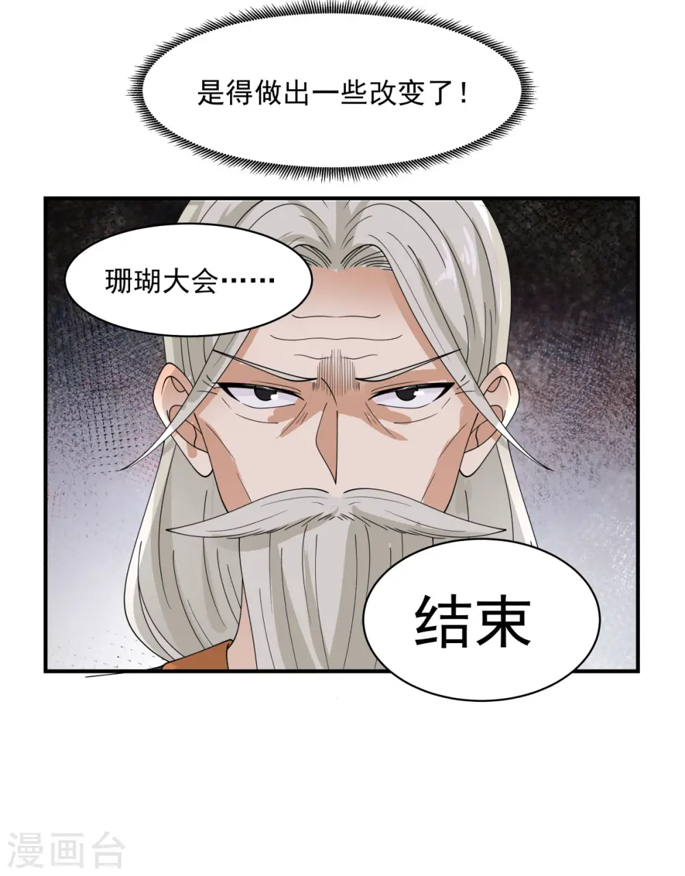 第166话 气血之精2