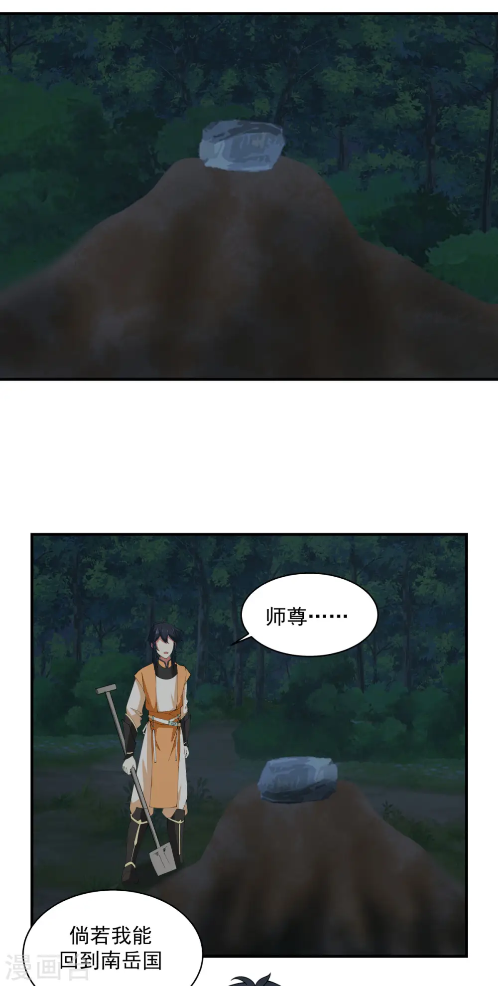 第167话 结盟4