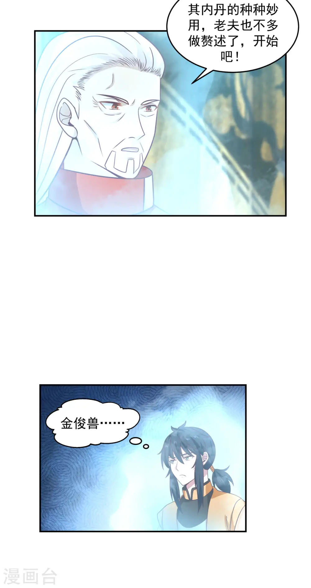 第132话 水隐之法19