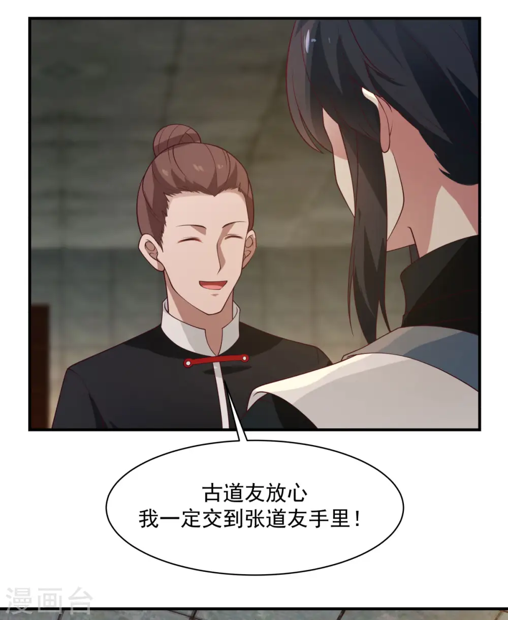 第174话 圈套19