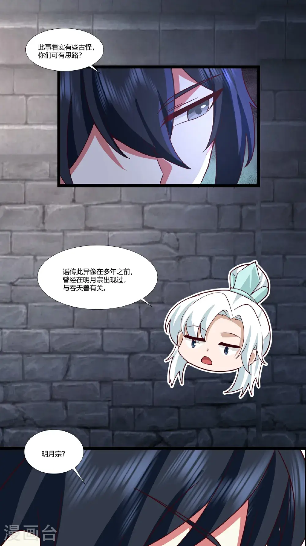 第434话 神秘旋涡12