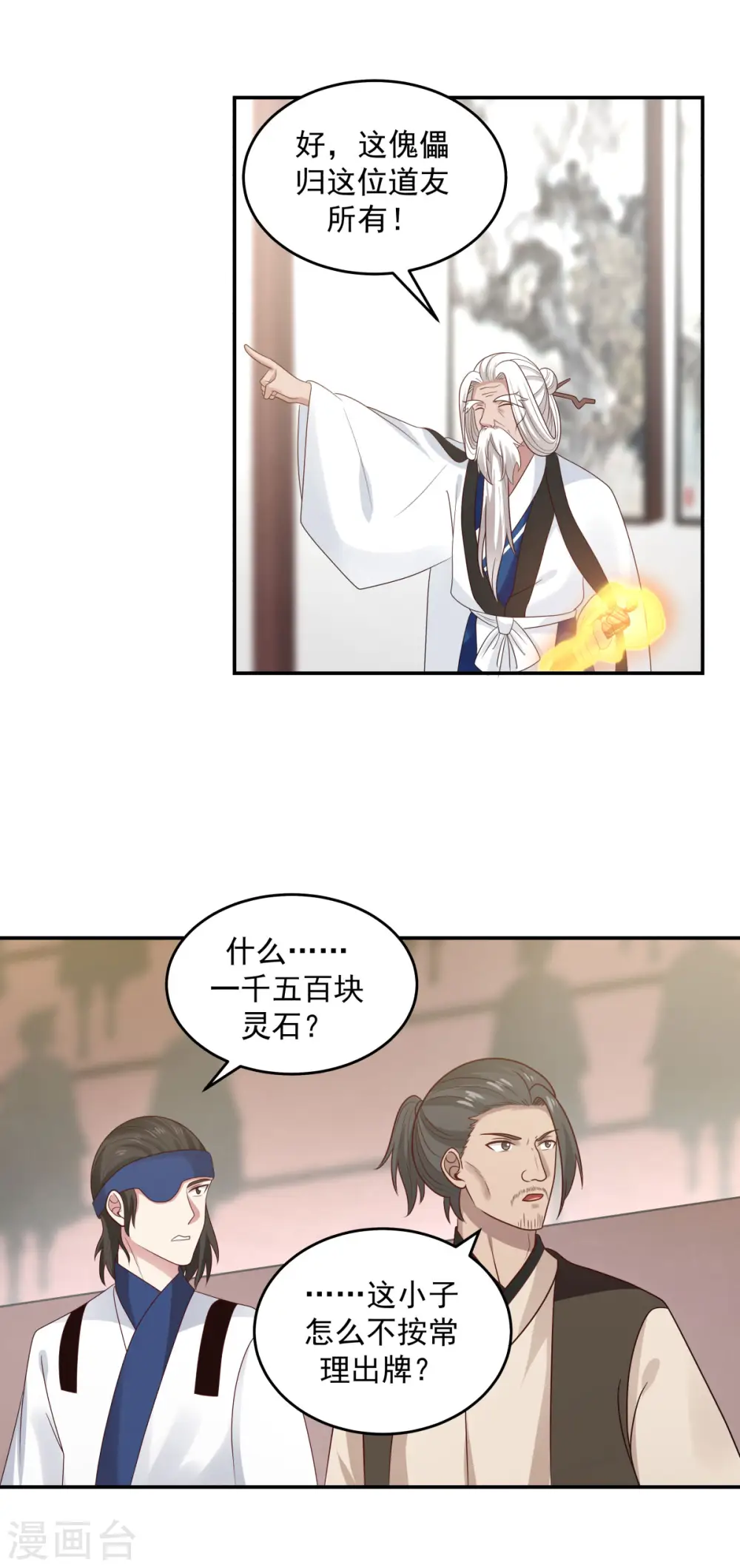 第127话 拍卖傀儡7