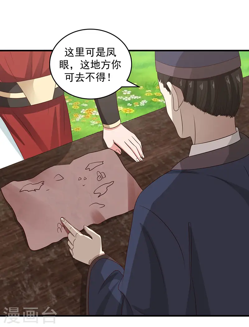 第101话 妖鳄岛18