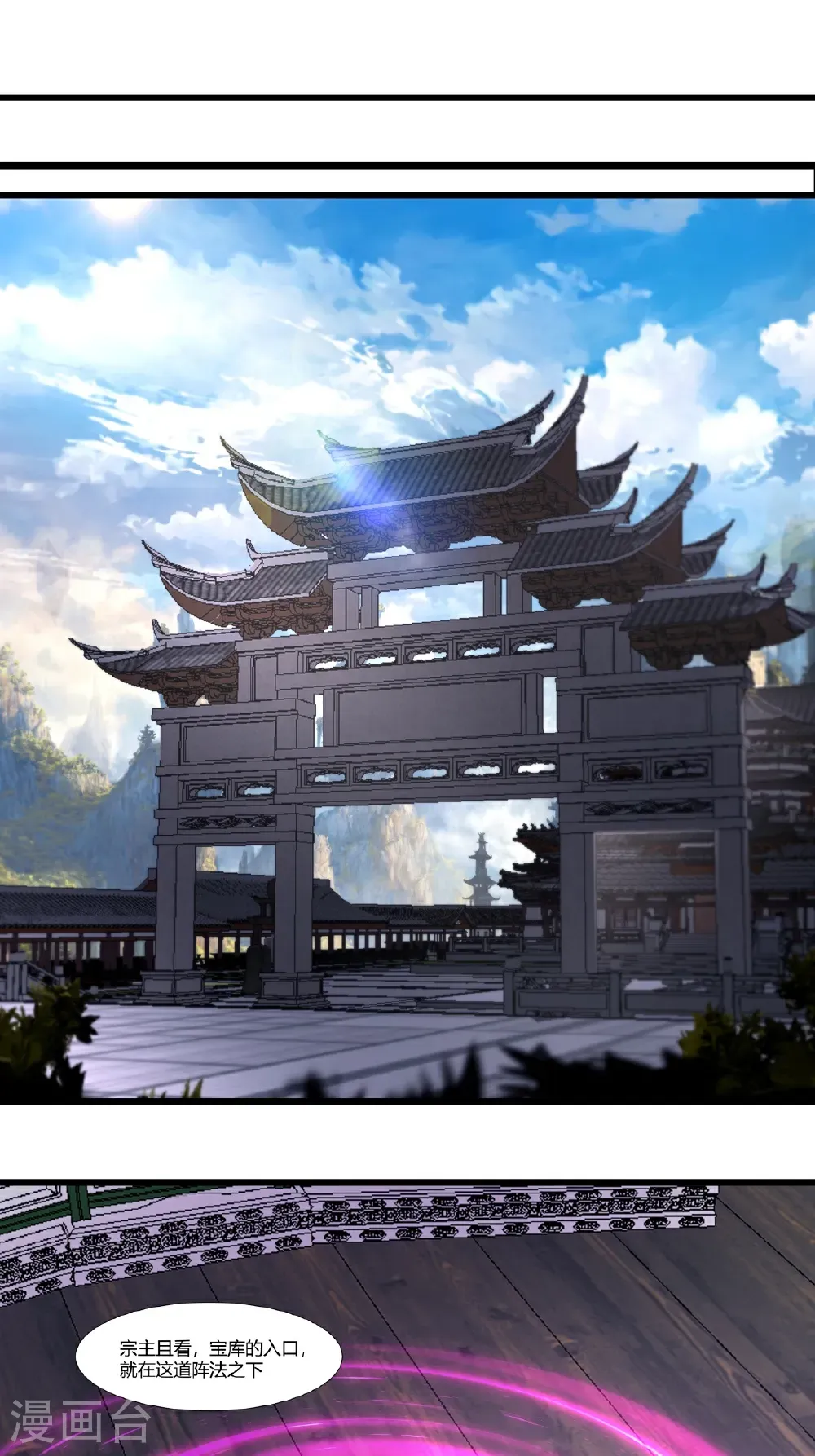 第446话 禅让15