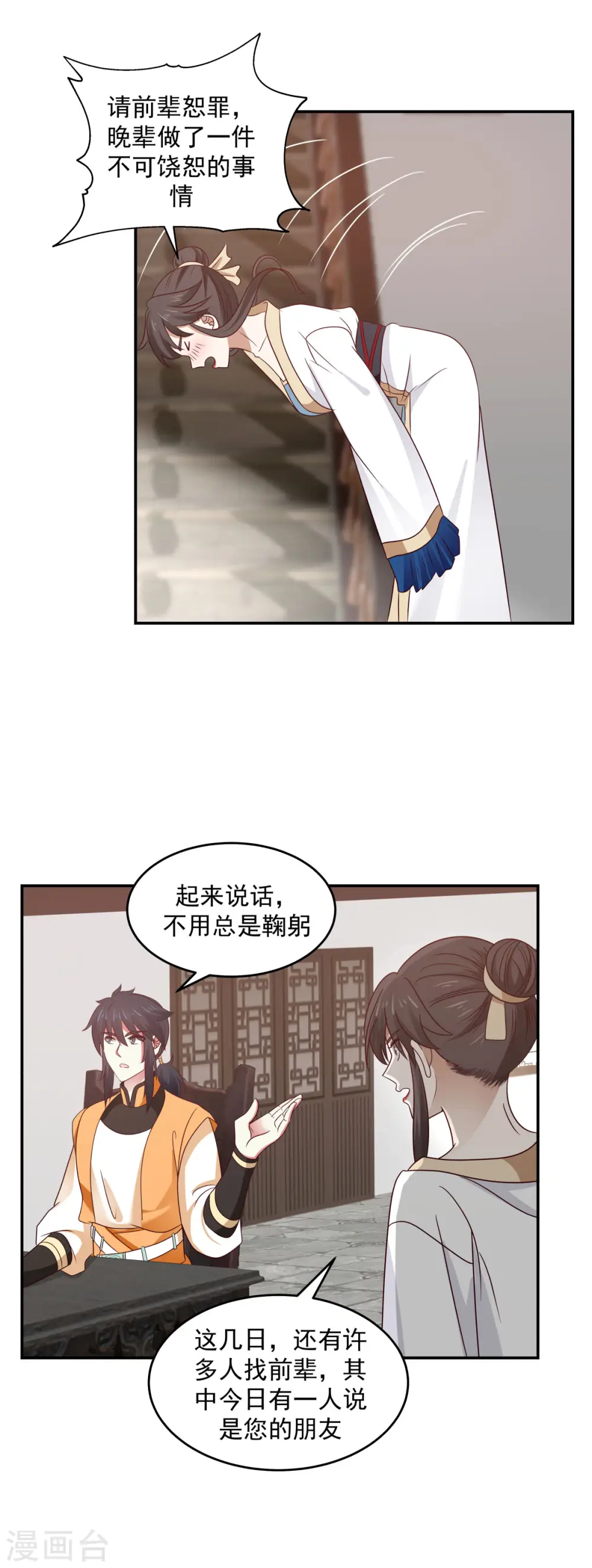 第119话 信守承诺3