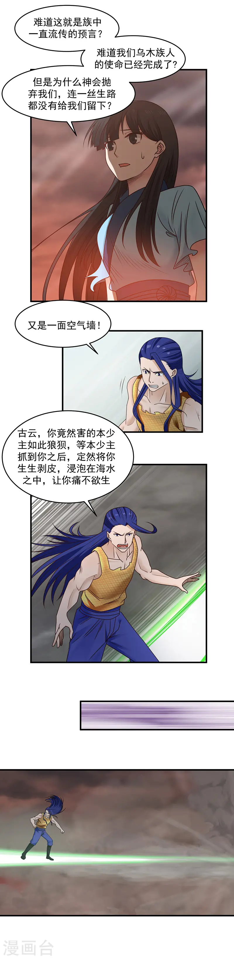 第55话 修炼7