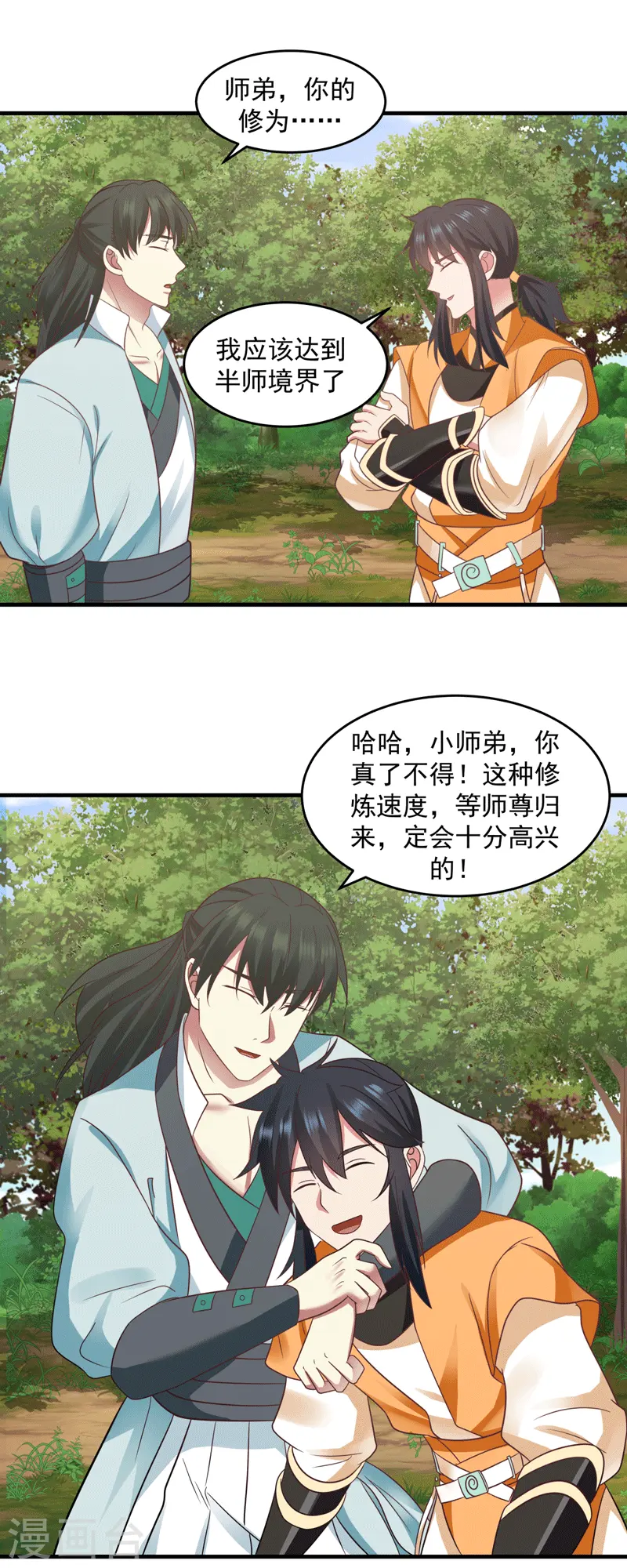 第89话 魔器4