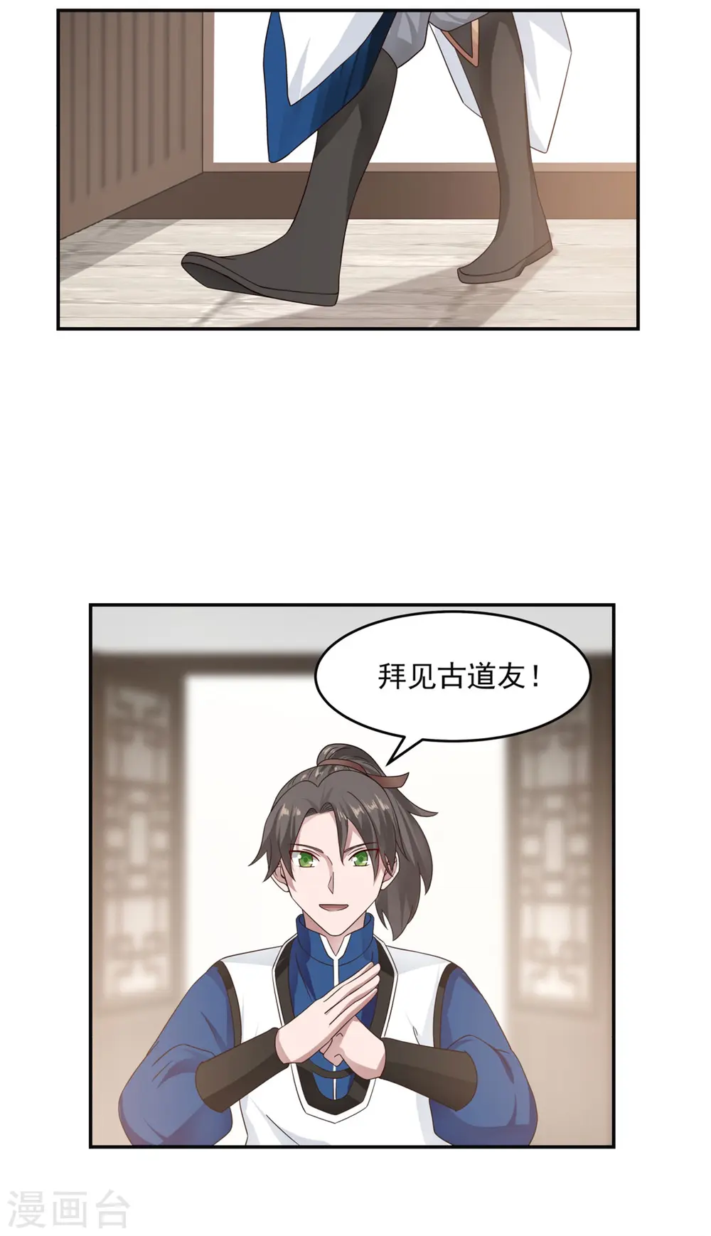 第131话 新客人4
