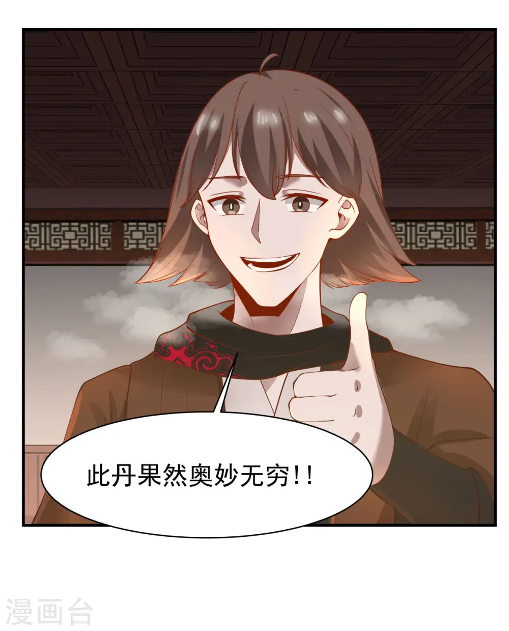 第178话 弥补空缺17